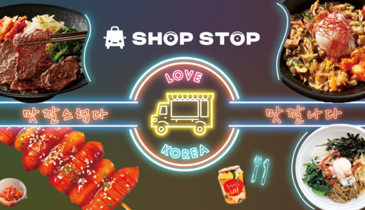 【2023年ゴールデンウィーク特別企画】ルミネ有楽町で「LOVE KOREA market」開催！韓国キッチンカーが大集合！