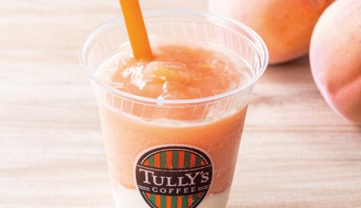 初夏にぴったり！タリーズの季節限定ドリンクが登場