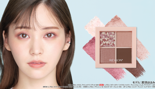 【新色登場】絶妙ローズブラウンで透明感あふれる目元に！レブロンの人気アイシャドウ