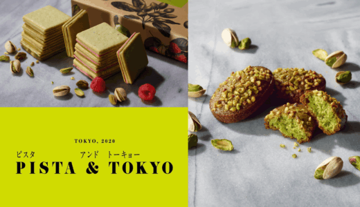 ピスタチオの“緑のごほうび”到来！PISTA & TOKYOが遠鉄百貨店に期間限定出店