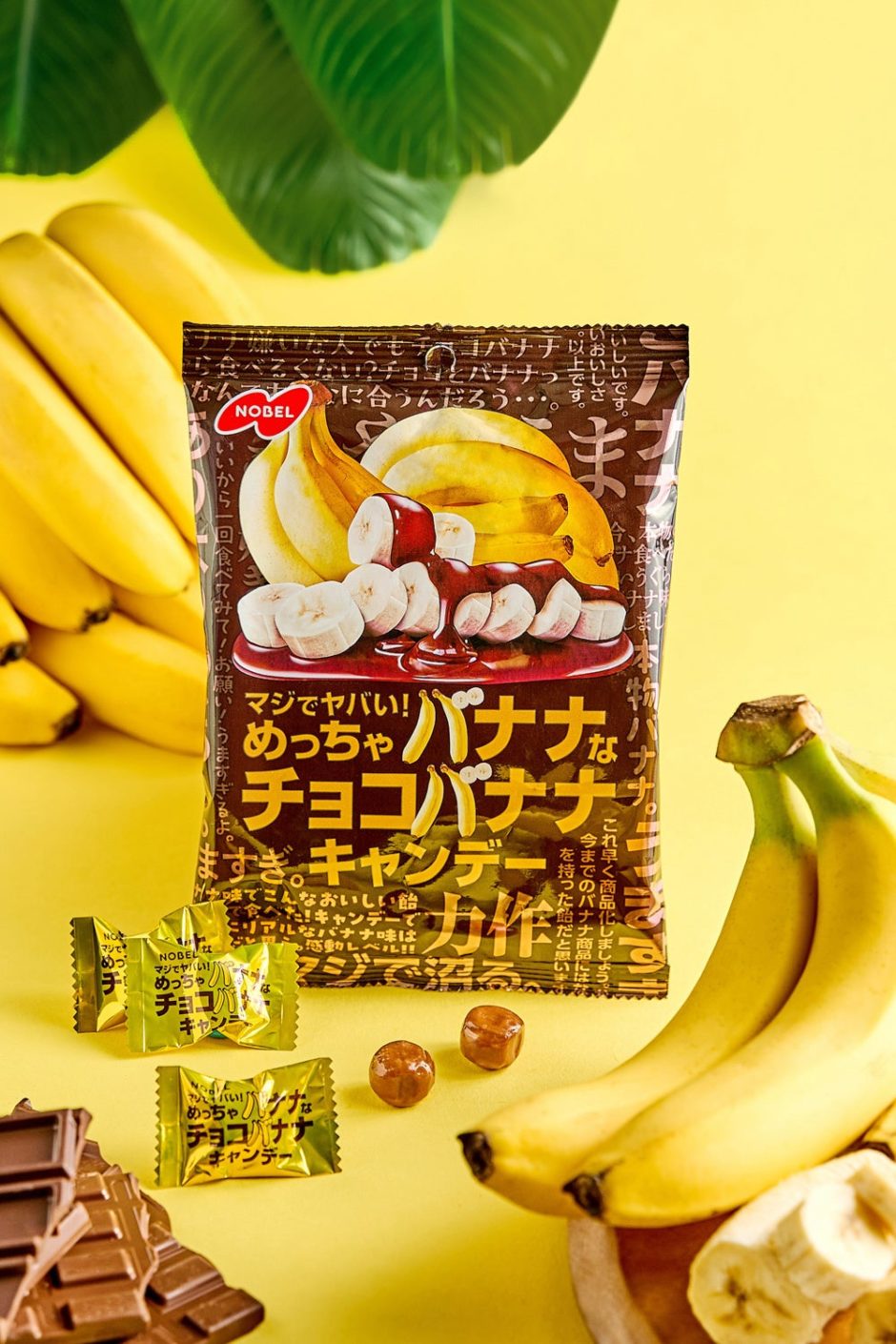 スイーツみたいな飴が本気でバナナ！「マジでヤバい！めっちゃバナナなチョコバナナキャンデー」｜商品ポイント