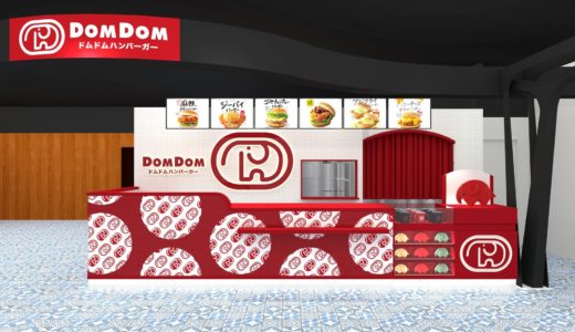 ドムドムハンバーガー、台湾デビュー！台北・新光三越に海外1号店が10月オープン