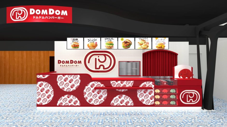 ドムドムハンバーガー、台湾デビュー！台北・新光三越に海外1号店が10月オープン｜出店のポイント（2）