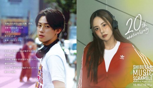 渋谷音楽祭2025が解禁！宮下公園でRAG POUND、LINE CUBEで豪華ステージ — 10/18・19は渋谷へ