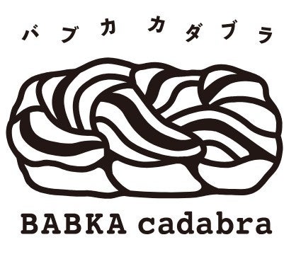 京都で出会う“ずっしり濃厚”のごほうび。日本初バブカ専門店が10/4オープン｜注目ポイント（2）