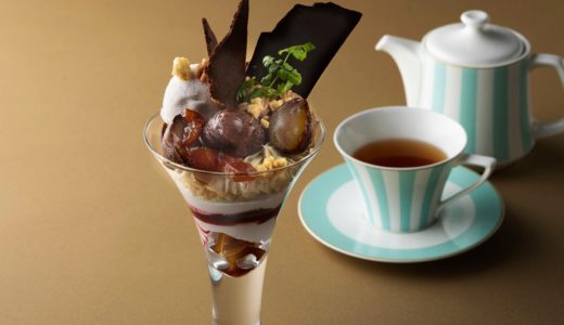 ここでしか味わえない秋のごほうび｜東京ステーションホテルの贅沢マロンパフェ