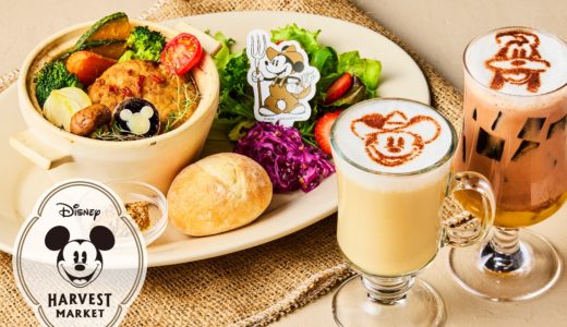 写真映え＆ヘルシー ミッキー＆グーフィーの秋冬限定メニューがDisney HARVEST MARKETに登場