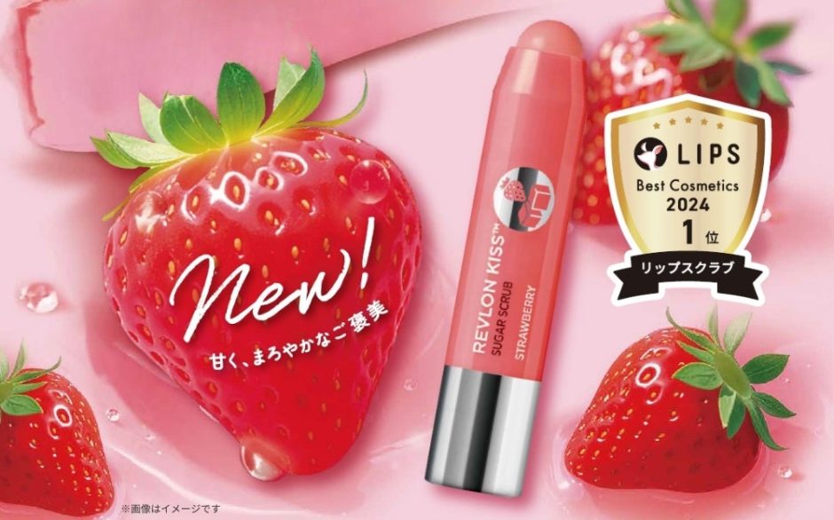 いちごみたいに甘いご褒美リップ、登場。レブロン新色「ストロベリー」｜商品の特徴（2）
