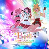 B小町、初のバーチャルライブツアー2026決定！推しともっと近くなる瞬間｜開催スケジュール（2）