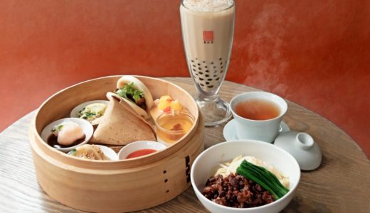 9/19スタート 春水堂の『台湾飲茶コース』でゆったり点心タイム