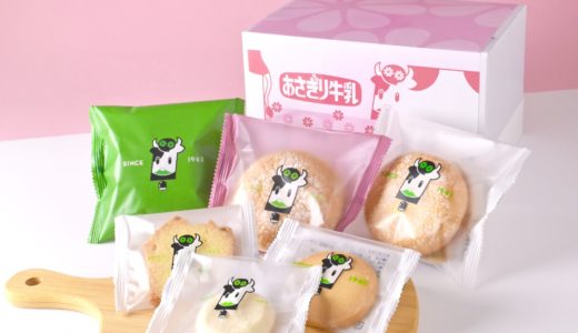 阪神梅田で「あさぎり牛乳」春限定セット発売！合言葉でソフトクリームのトッピングもサービス