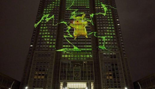 東京都庁がポケモンに染まる！「ポケモンカードゲーム TOKYO LUMINOUS NIGHT」が公開スタート